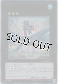 Ｎｏ.１７ リバイス・ドラゴン【ウルトラレア】