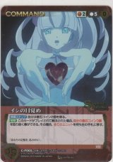 イシの目覚め≪メタル≫