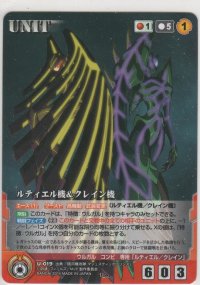 ルティエル機＆クレイン機