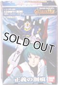 ガンダムウォー ドラマチックスターター「正義の創痕」 全２７種フルコンプセット