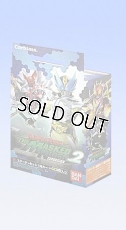 画像2: レンジャーズストライク ザ・マスクドライダーエクスパンションVol.2 全９２種フルコンプセット