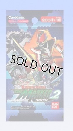 画像1: レンジャーズストライク ザ・マスクドライダーエクスパンションVol.2 全９２種フルコンプセット