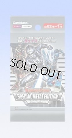 画像1: レンジャーズストライク スペシャルメタルエディション 全６３種フルコンプセット