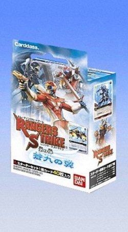 画像2: レンジャーズストライク 蒼九の翼（９弾） 全８７種フルコンプセット