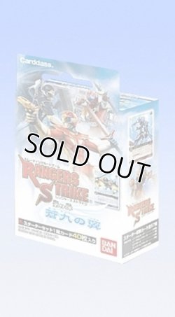 画像2: レンジャーズストライク 蒼九の翼（９弾） 全８７種フルコンプセット