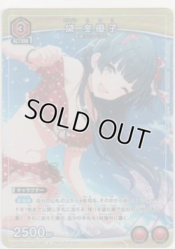 画像1: 【UAPR/IMS1-076 U】黛 冬優子≪プロモーション≫