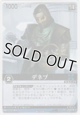 デネブ
