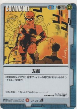 画像1: 左舷