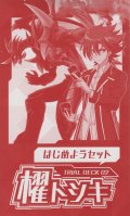 カードファイト!! ヴァンガード はじめようセット「櫂トシキ」