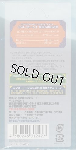 画像2: ヴァイスシュヴァルツ エクストラブースター 探偵オペラ ミルキィホームズ 怪盗帝国の逆襲【ＢＯＸ】