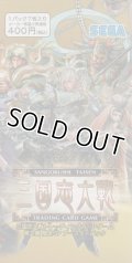 三国志大戦トレーディングカードゲーム 第２弾 限定 ＳＰ ブースターパック【ＢＯＸ】