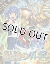 カードファイト!! ヴァンガード トライアルデッキ 銀狼の爪撃【初回版】