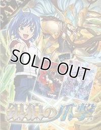 カードファイト!! ヴァンガード トライアルデッキ 銀狼の爪撃【初回版】