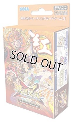 画像3: 戦国大戦トレーディングカードゲーム 双 スターターデッキ 紅