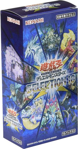 画像3: 遊戯王 SELECTION10【ＢＯＸ】