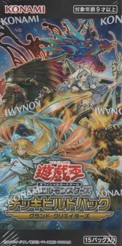 画像1: 遊戯王 デッキビルドパック グランド・クリエイターズ【ＢＯＸ】