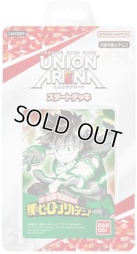 ユニオンアリーナ スタートデッキ「僕のヒーローアカデミア」