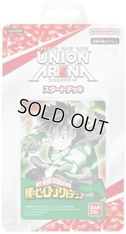 画像1: ユニオンアリーナ スタートデッキ「僕のヒーローアカデミア」