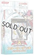 遊戯王 スターターデッキ［STARTER DECK］ 2012