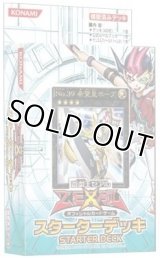 遊戯王 スターターデッキ［STARTER DECK］ 2012