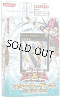遊戯王 スターターデッキ［STARTER DECK］ 2012
