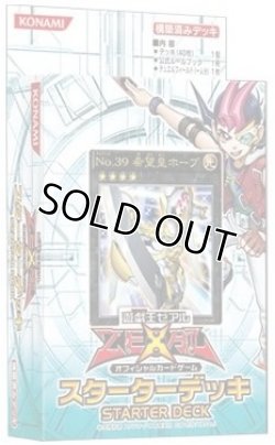 画像1: 遊戯王 スターターデッキ［STARTER DECK］ 2012