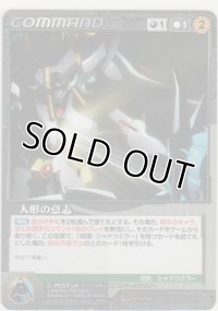 人形の意志