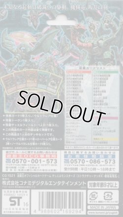 画像3: 遊戯王 ストラクチャーデッキＲ 機械竜叛乱