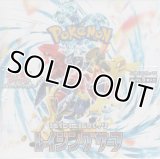 ポケモンカードゲーム スカーレット＆バイオレット 強化拡張パック レイジングサーフ（SV3a）【ボックス】