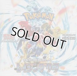画像1: ポケモンカードゲーム スカーレット&バイオレット 強化拡張パック レイジングサーフ(SV3a)【ボックス】
