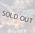 ポケモンカードゲーム スカーレット＆バイオレット 黒炎の支配者（SV3）【ボックス】