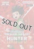 ユニオンアリーナ プレミアムカードセット 「HUNTER×HUNTER」