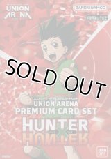 ユニオンアリーナ プレミアムカードセット「HUNTER×HUNTER」［UA03PB］