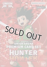 ユニオンアリーナ プレミアムカードセット「HUNTER×HUNTER」［UA03PB］