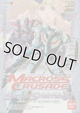マクロスクルセイド セットアップスターター０１【スターター】