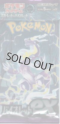 ポケモンカードゲーム スカーレット＆バイオレット バイオレットｅｘ（SV1V）【パック】