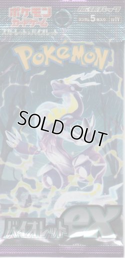 画像1: ポケモンカードゲーム スカーレット＆バイオレット バイオレットｅｘ（SV1V）【パック】