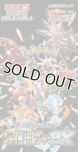 ポケモンカードゲーム スカーレット＆バイオレット ハイクラスパック シャイニートレジャーex（SV4a）【ボックス】