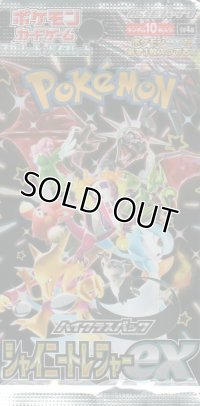 ポケモンカードゲーム スカーレット＆バイオレット ハイクラスパック シャイニートレジャーex（SV4a）【パック】