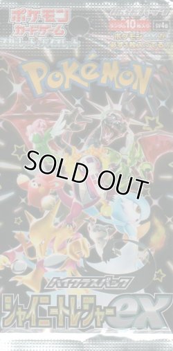 画像1: ポケモンカードゲーム スカーレット＆バイオレット ハイクラスパック シャイニートレジャーex（SV4a）【パック】