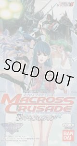 マクロスクルセイド 銀河を駆ける歌声（１弾）【BOX】