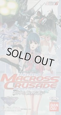 マクロスクルセイド 銀河を駆ける歌声（１弾）【BOX】