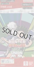 ユニオンアリーナ エクストラブースター「HUNTERxHUNTER Vol.2」【ＢＯＸ】