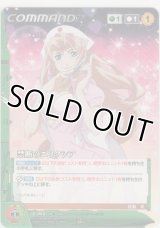 禁断のエリクシア