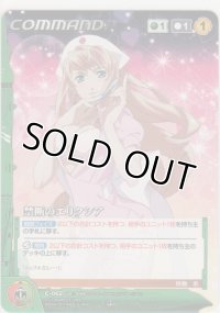 禁断のエリクシア