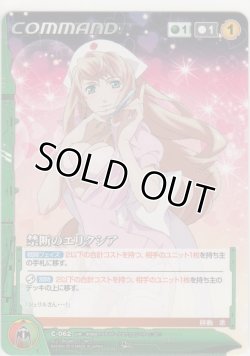 画像1: 禁断のエリクシア