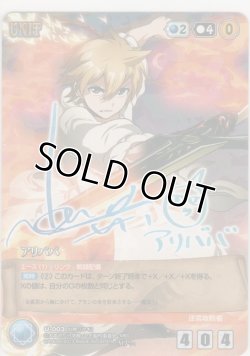 画像1: アリババ≪サインパラレル≫