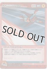 シャインスパーク