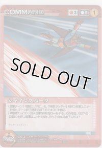 シャインスパーク