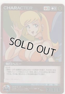 画像1: 如月ハニー